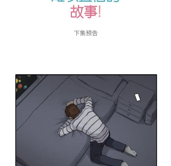 難以置信的故事！第13話