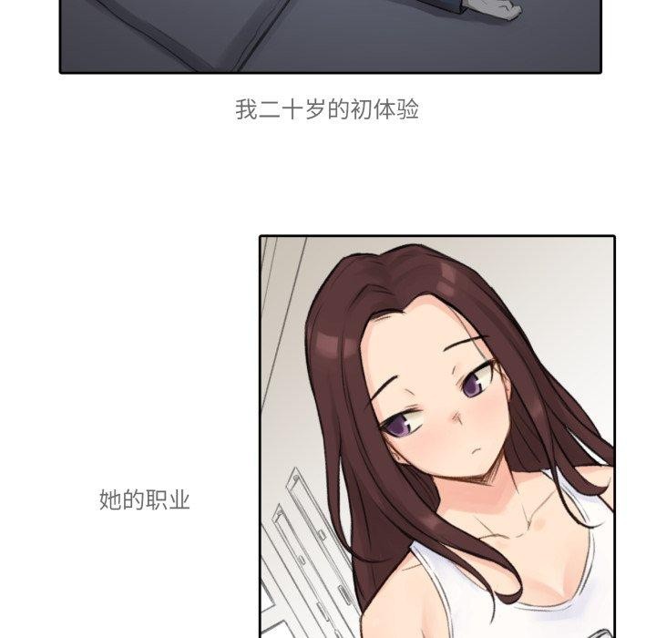 難以置信的故事！第13話