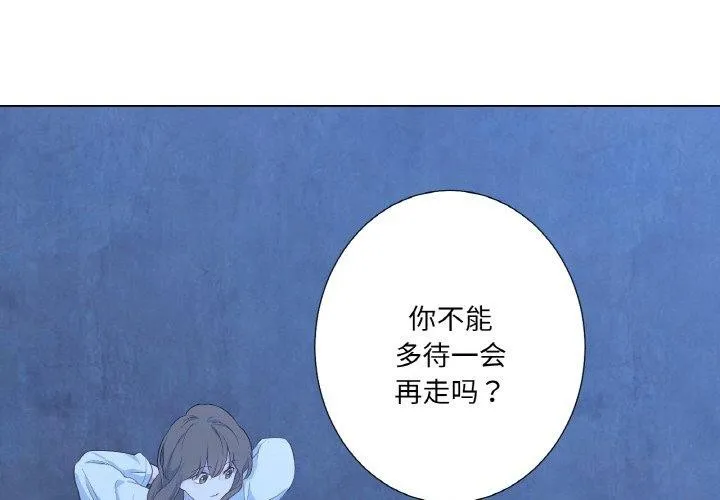 吉賽兒之血第21話