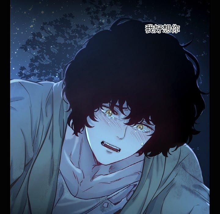 吉賽兒之血第21話