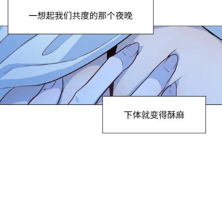 吉赛儿之血-第21話 - 图片 26