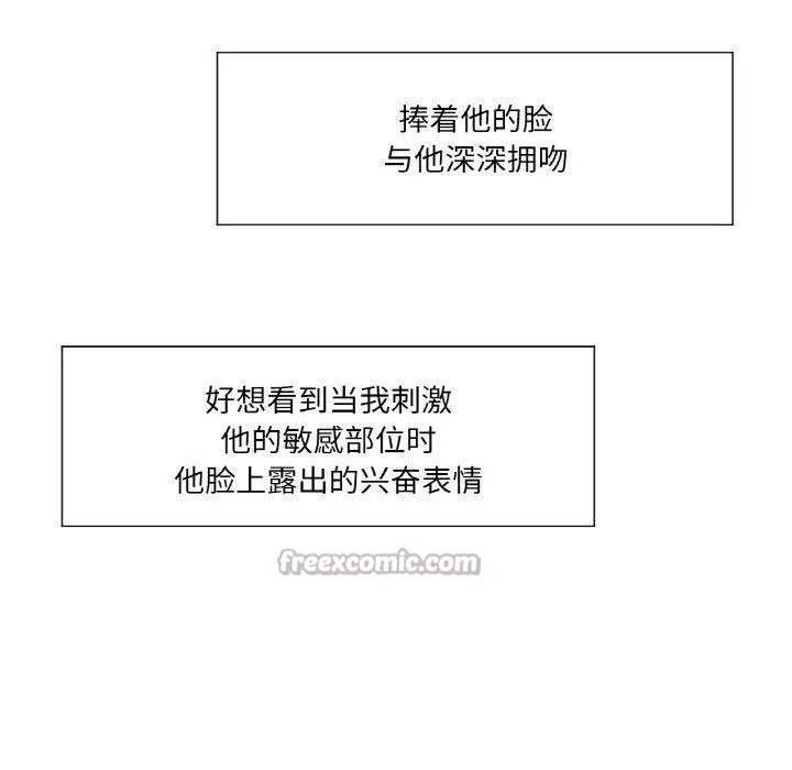吉赛儿之血-第21話 - 图片 28