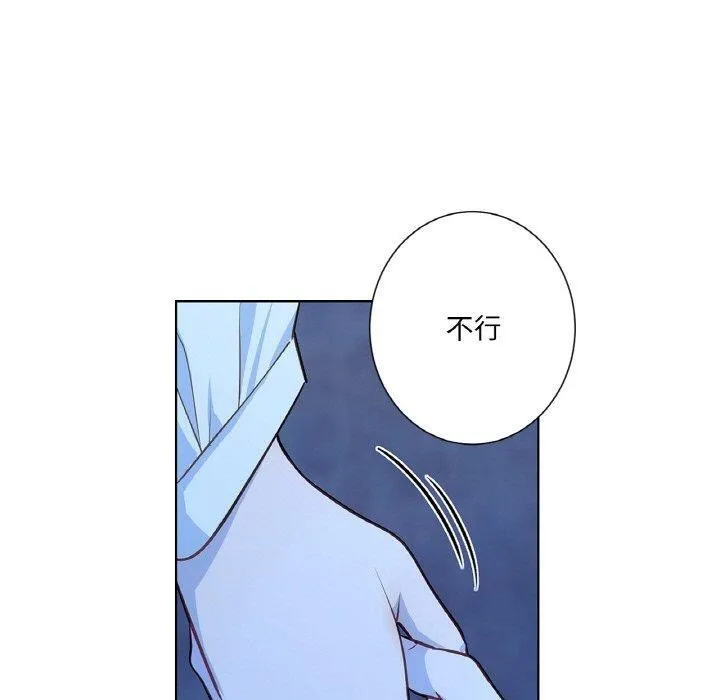 吉赛儿之血-第21話 - 图片 30