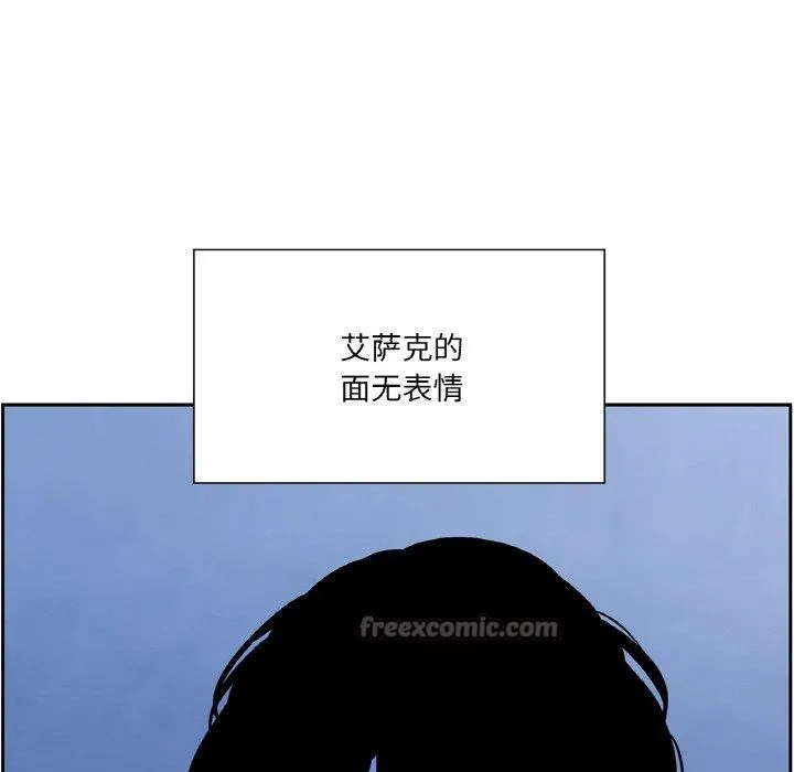 吉赛儿之血-第21話 - 图片 42