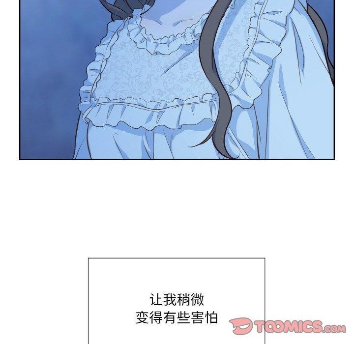 吉賽兒之血第21話