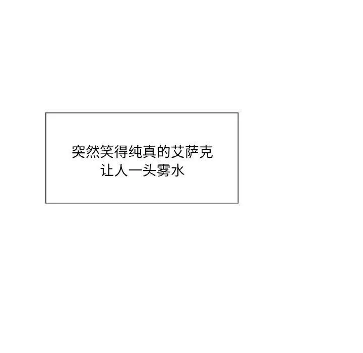 吉赛儿之血-第21話 - 图片 55