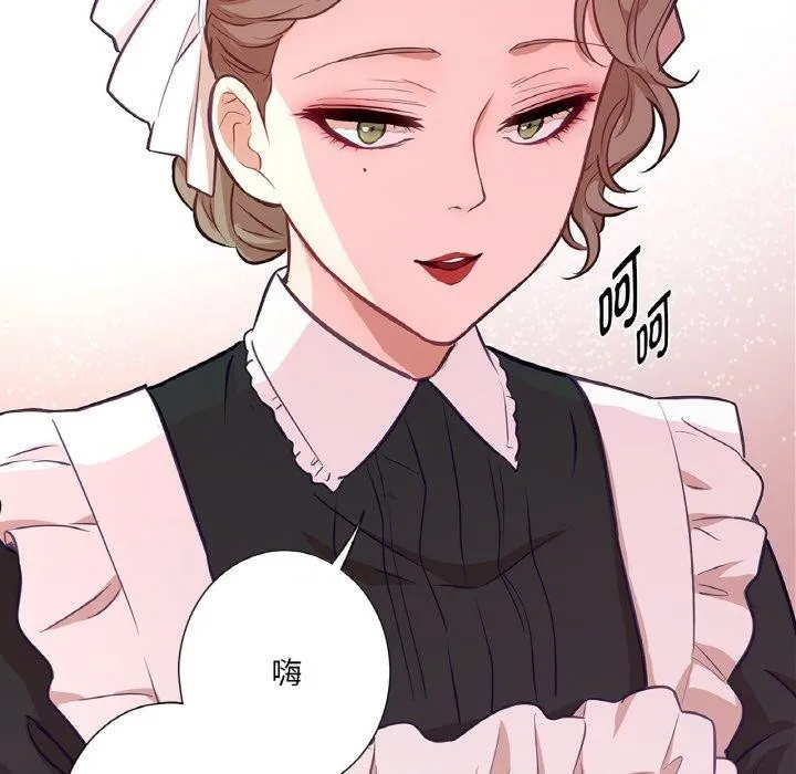 吉赛儿之血-第21話 - 图片 68