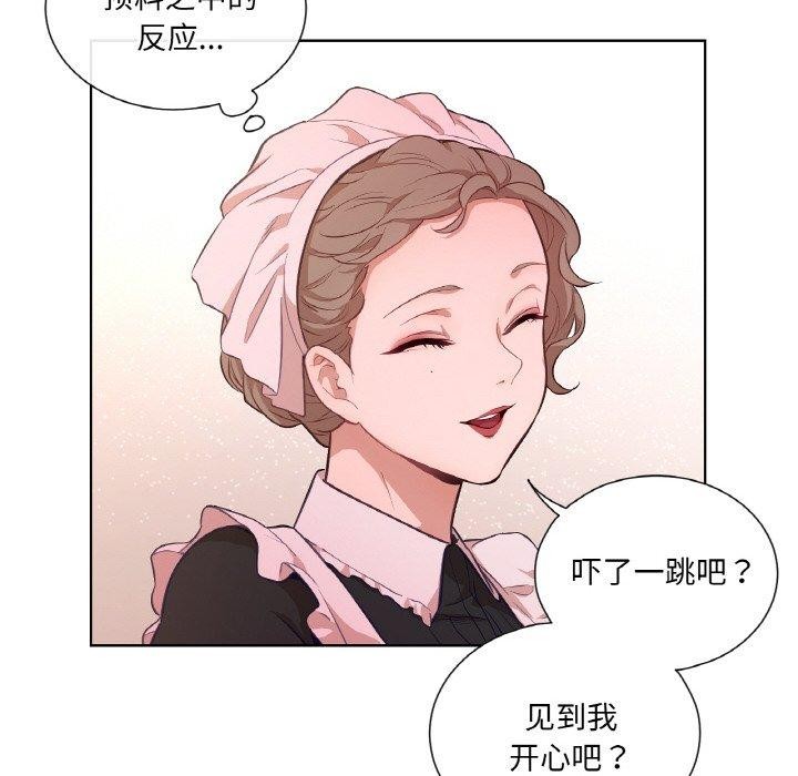 吉赛儿之血第21話