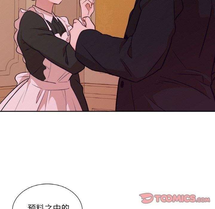 吉賽兒之血第21話