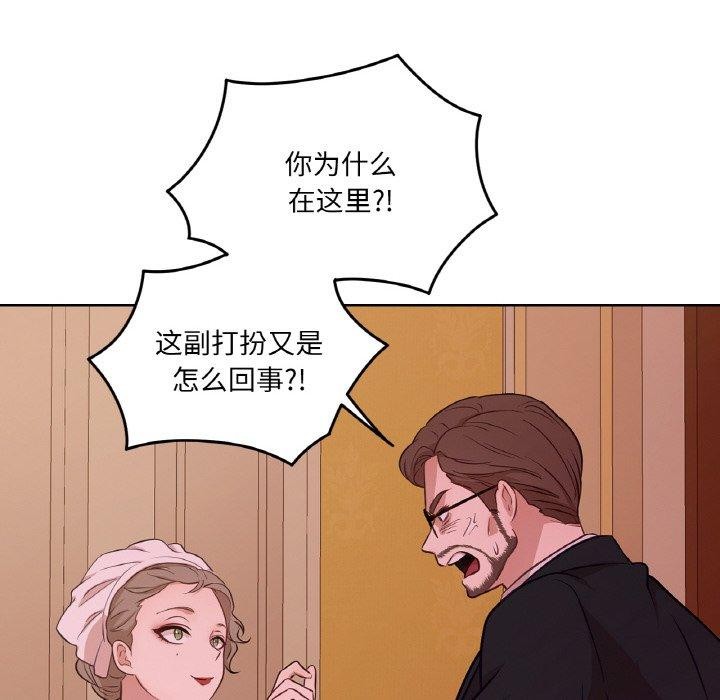 吉賽兒之血第21話