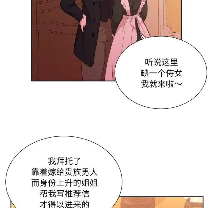 吉賽兒之血第21話
