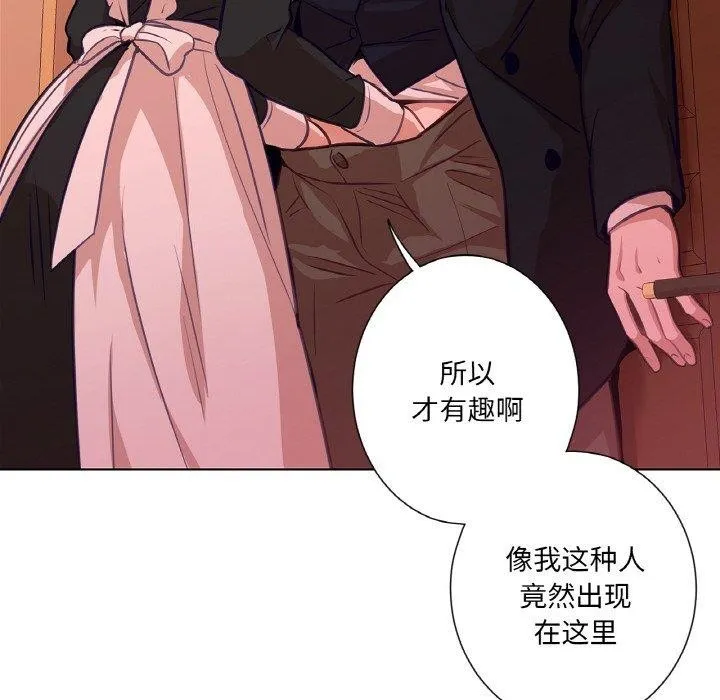 吉赛儿之血-第21話 - 图片 89
