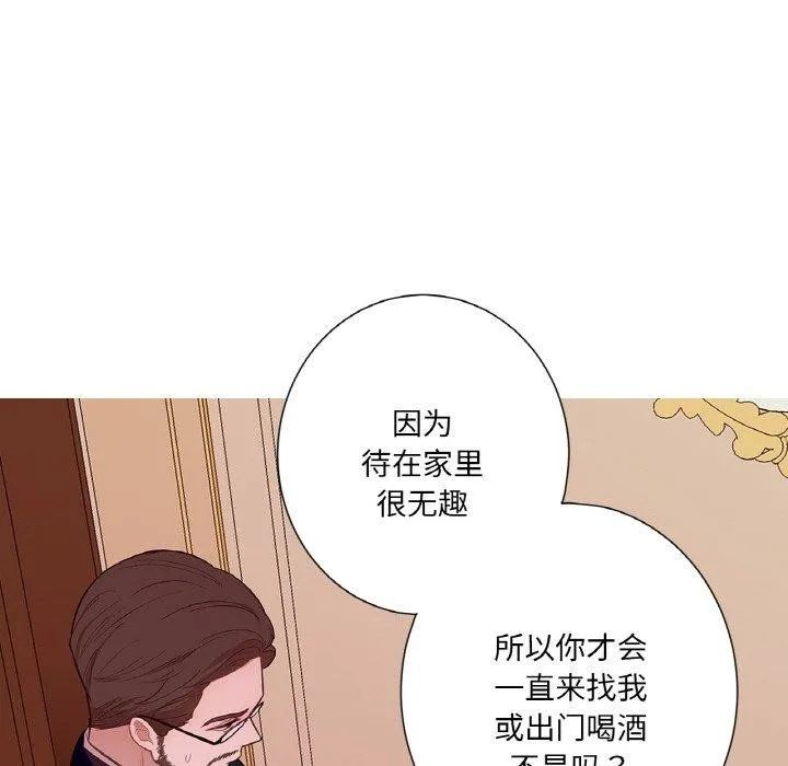 吉赛儿之血-第21話 - 图片 95
