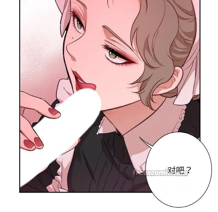 吉赛儿之血-第21話 - 图片 98