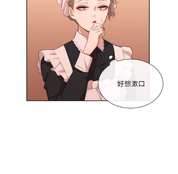 吉賽兒之血第21話