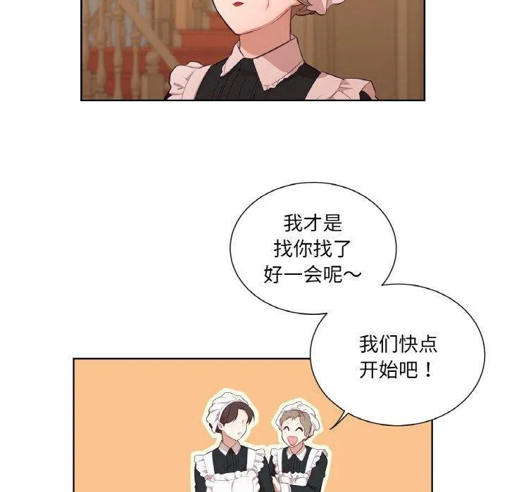 吉赛儿之血-第21話 - 图片 110