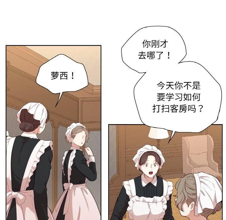 吉赛儿之血-第21話 - 图片 108