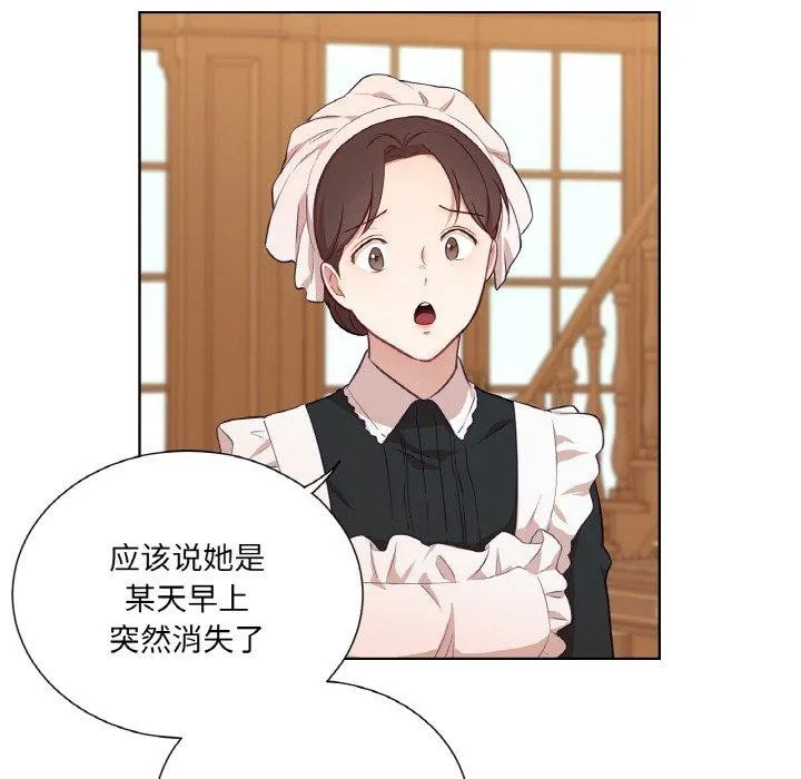 吉賽兒之血第21話