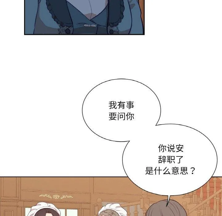 吉賽兒之血第21話