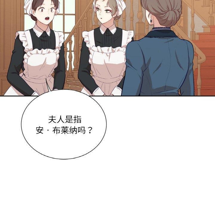 吉賽兒之血第21話