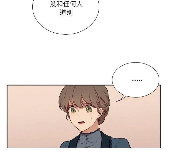 吉赛儿之血-第21話 - 图片 122