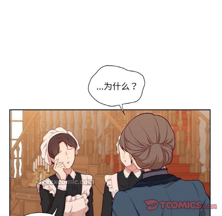 吉賽兒之血第21話