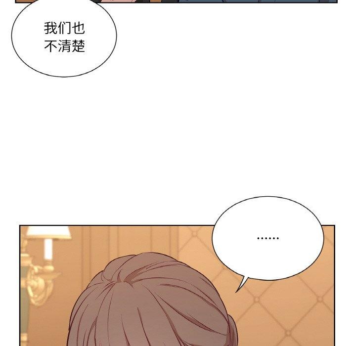 吉賽兒之血第21話