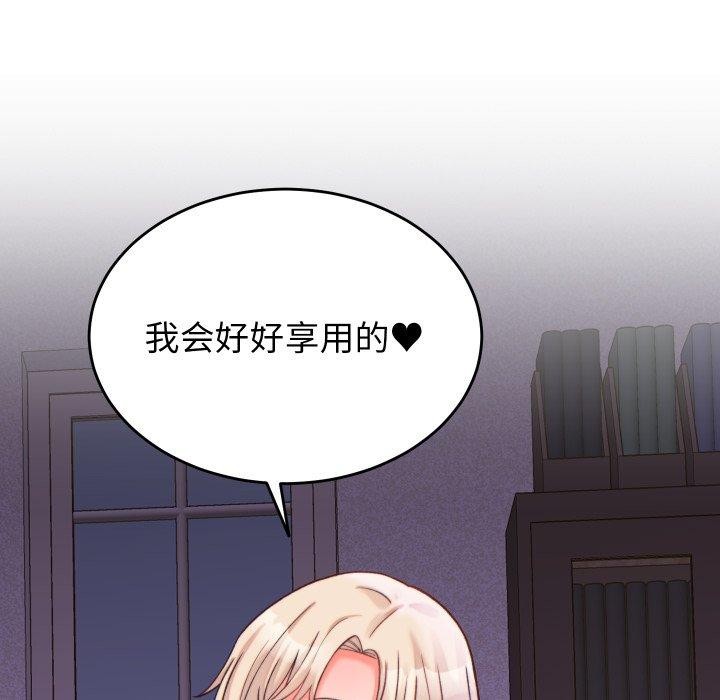 少爺的替身第22話