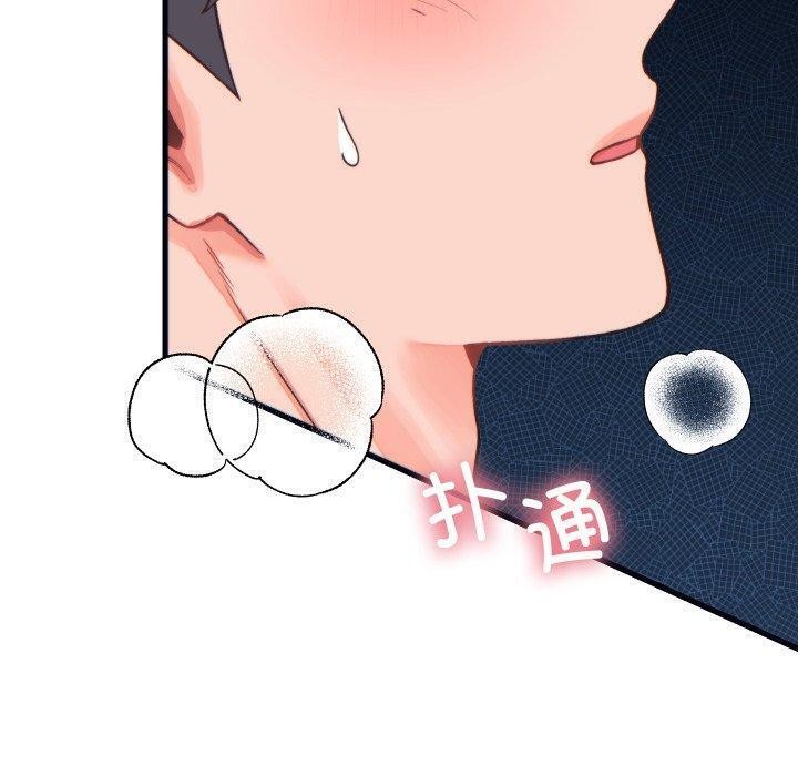 少爺的替身第22話