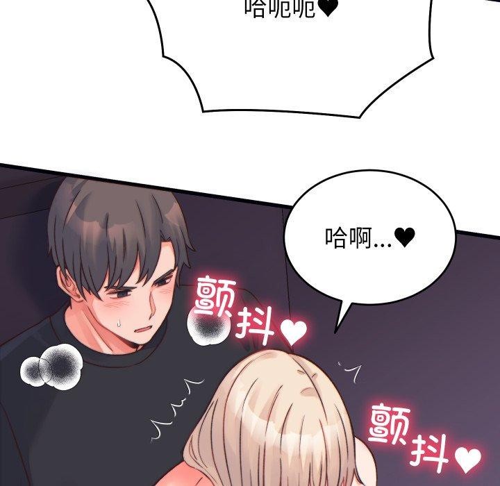 少爺的替身第22話