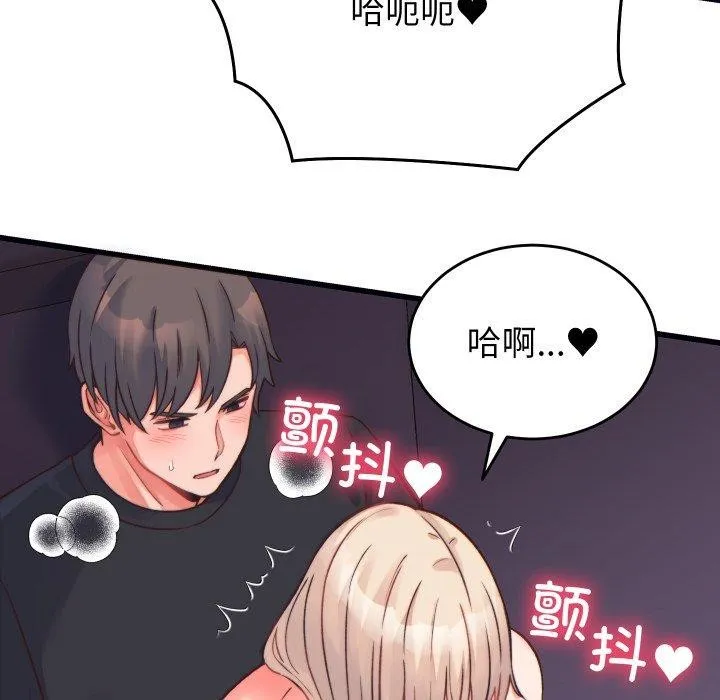 少爺的替身第22話