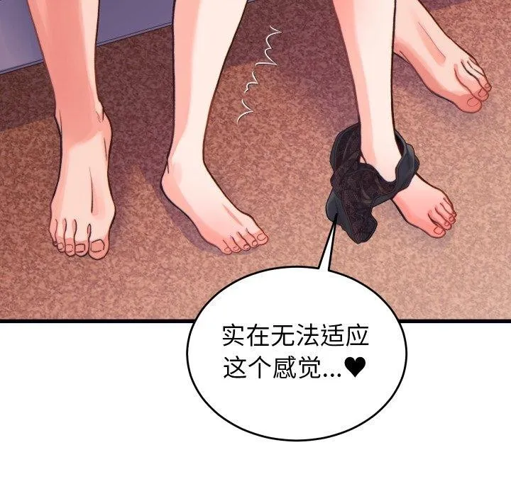 少爷的替身-第22話 - 图片 8