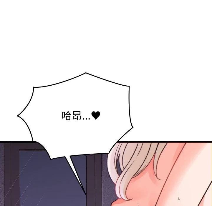 少爷的替身-第22話 - 图片 16