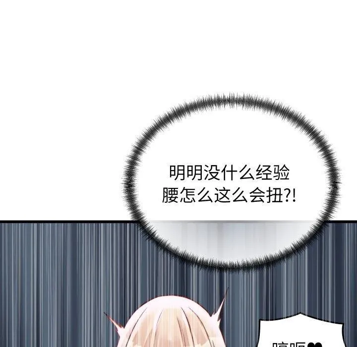 少爷的替身-第22話 - 图片 19