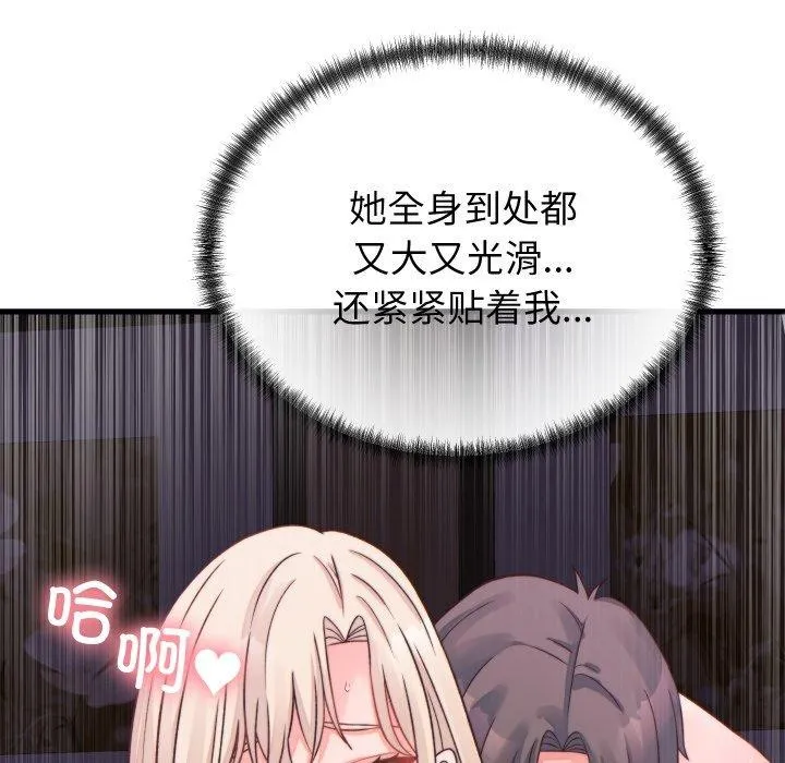 少爺的替身第22話