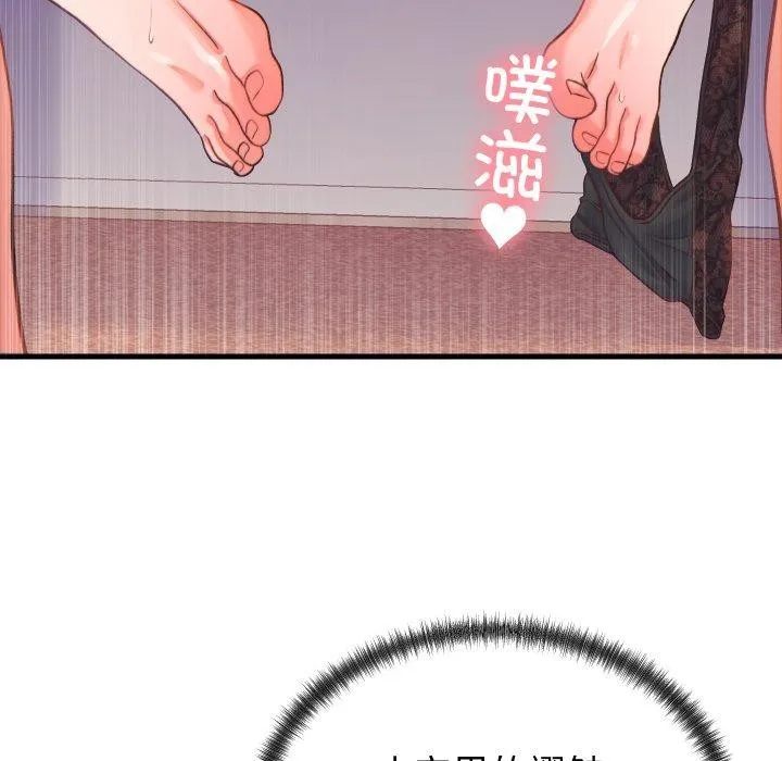 少爺的替身第22話