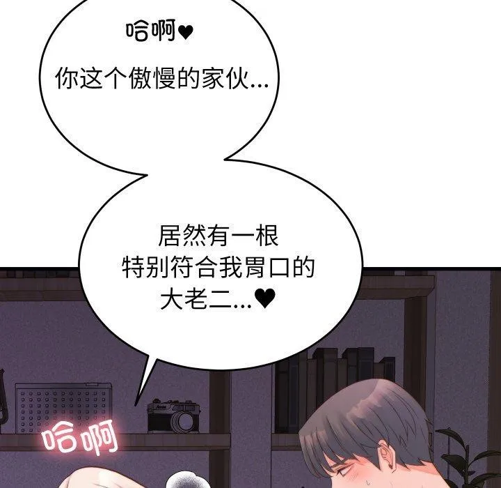 少爺的替身第22話