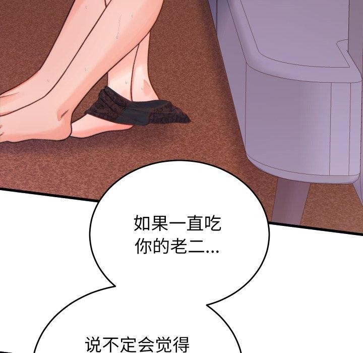 少爺的替身第22話