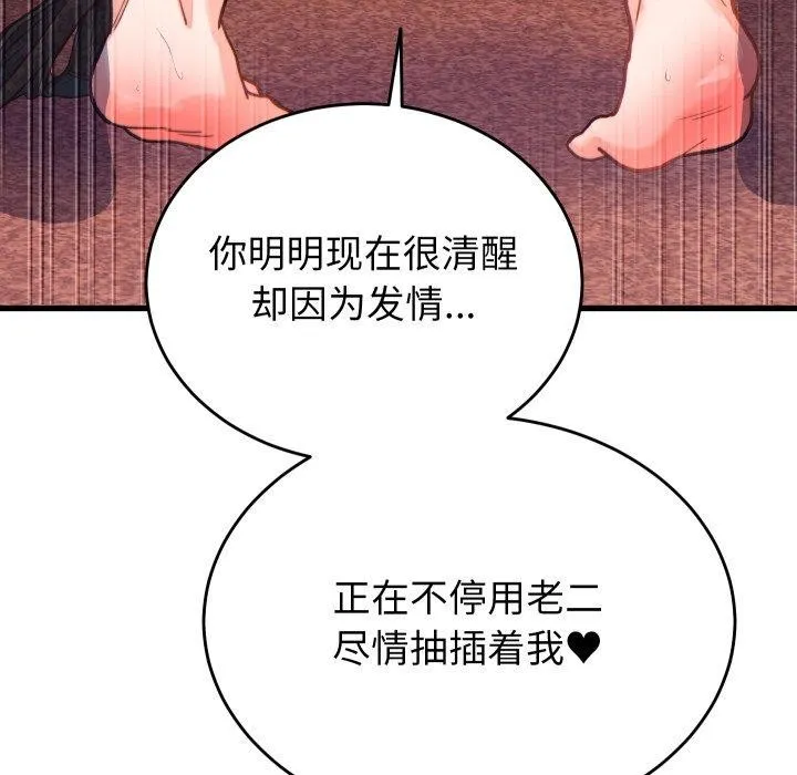 少爷的替身-第22話 - 图片 49
