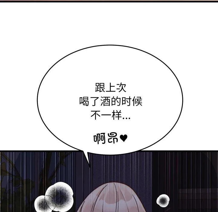 少爷的替身-第22話 - 图片 46