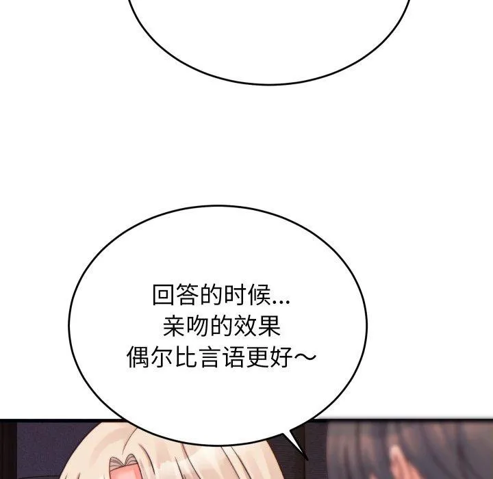 少爺的替身第22話