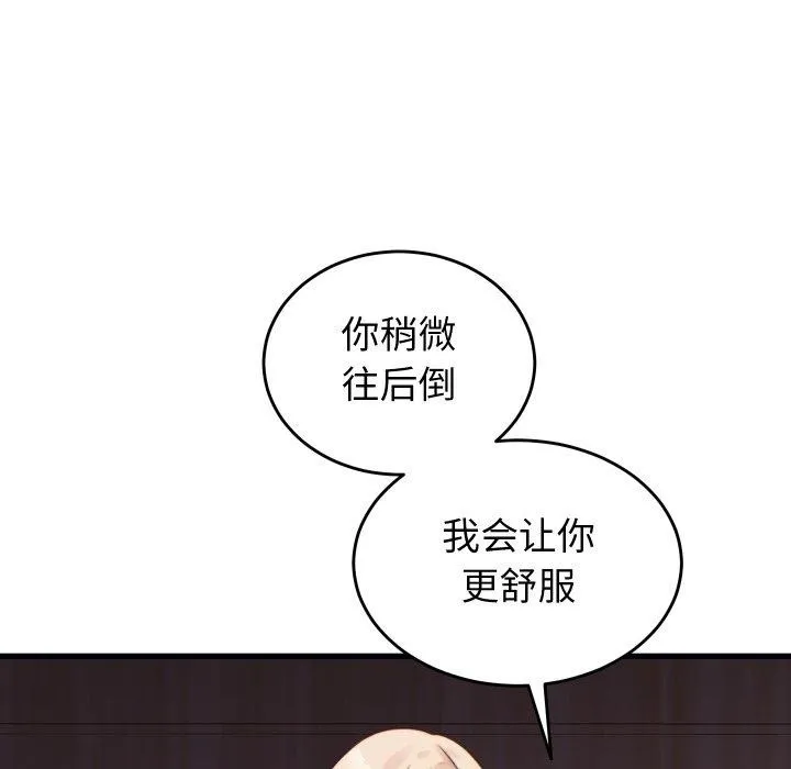 少爷的替身-第22話 - 图片 65
