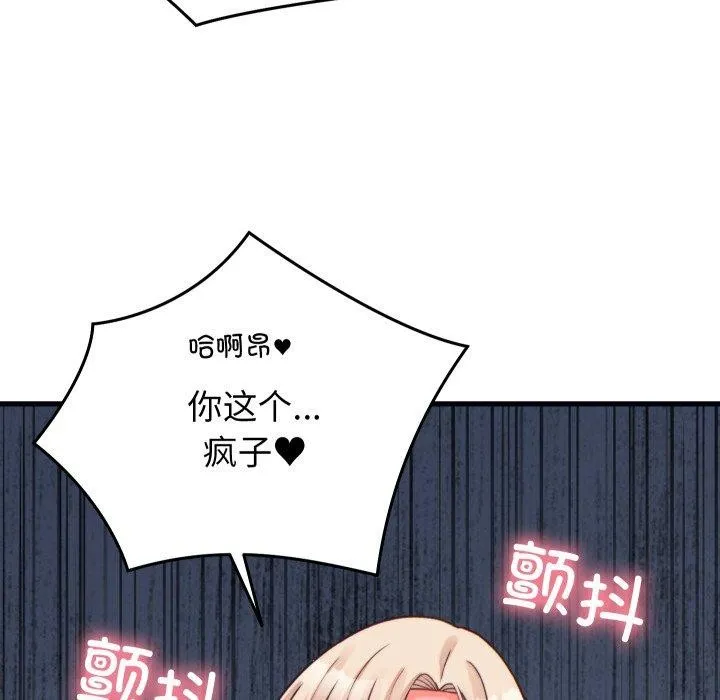 少爺的替身第22話