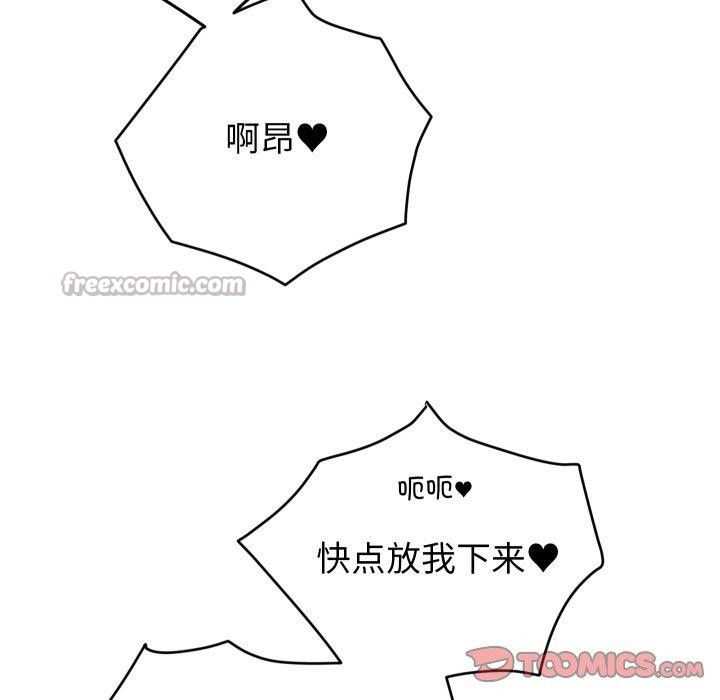 少爺的替身第22話