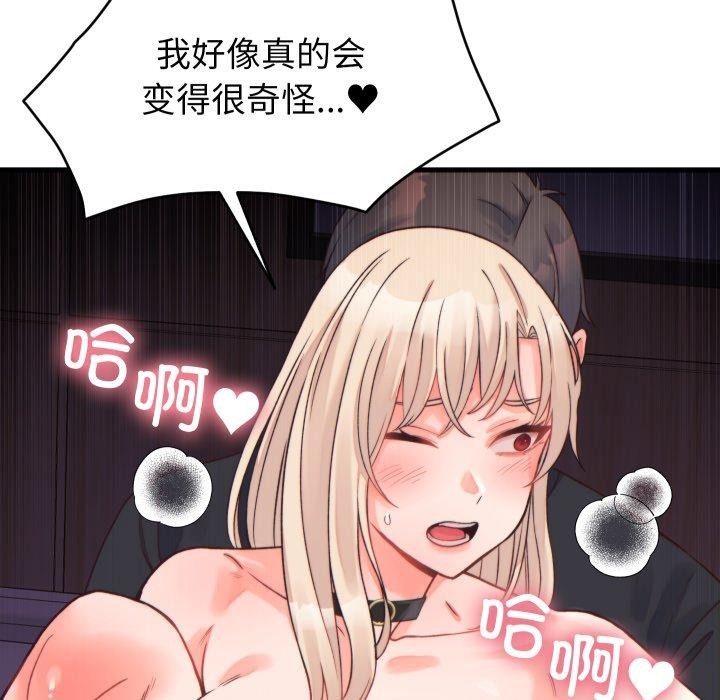 少爺的替身第22話