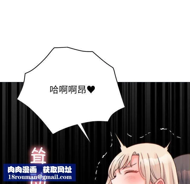 少爷的替身-第22話 - 图片 90