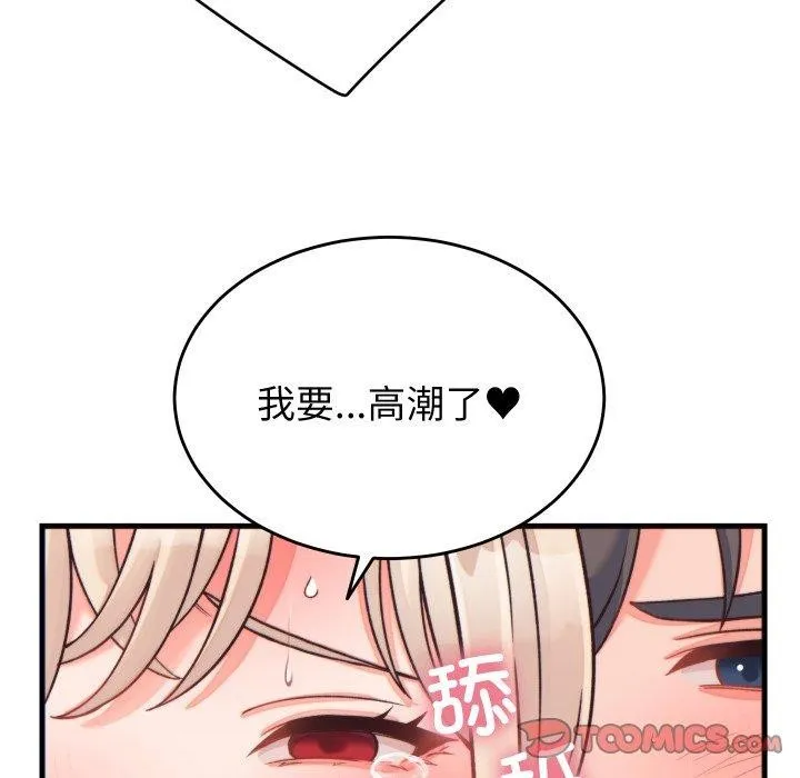 少爷的替身-第22話 - 图片 93