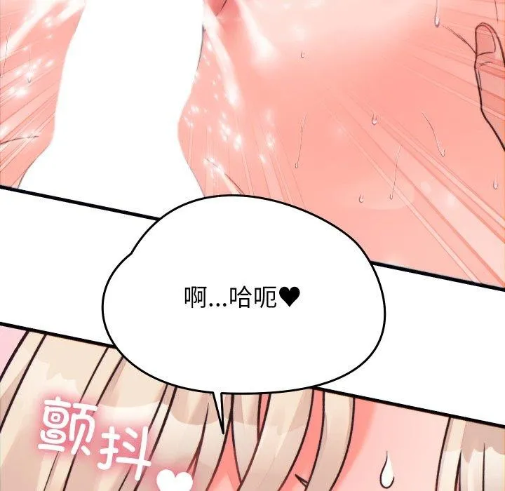 少爷的替身-第22話 - 图片 97