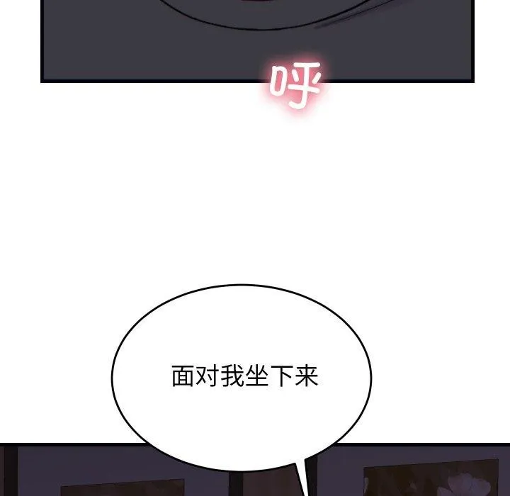少爺的替身第22話