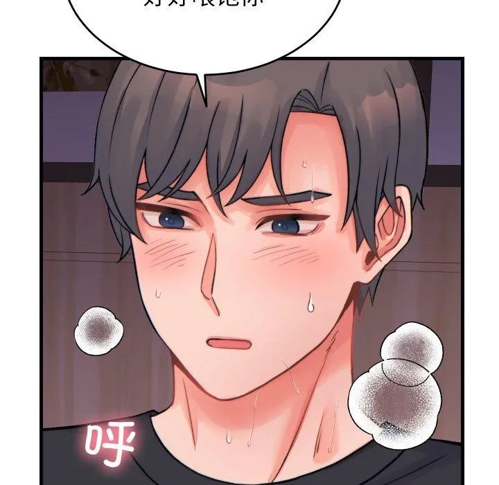 少爷的替身-第22話 - 图片 103